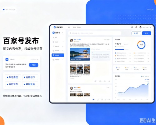 武侯百家号信息发布代运营